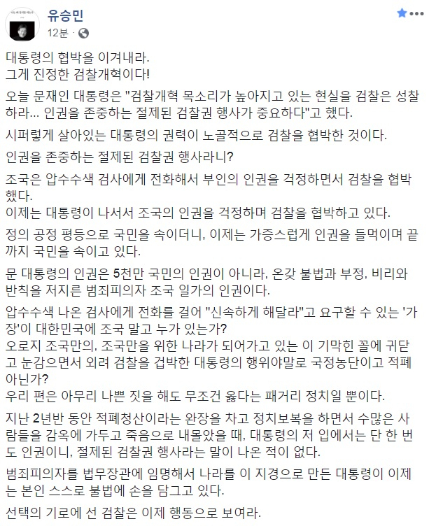 유승민 바른미래당 전 대표 페이스북 캡처.