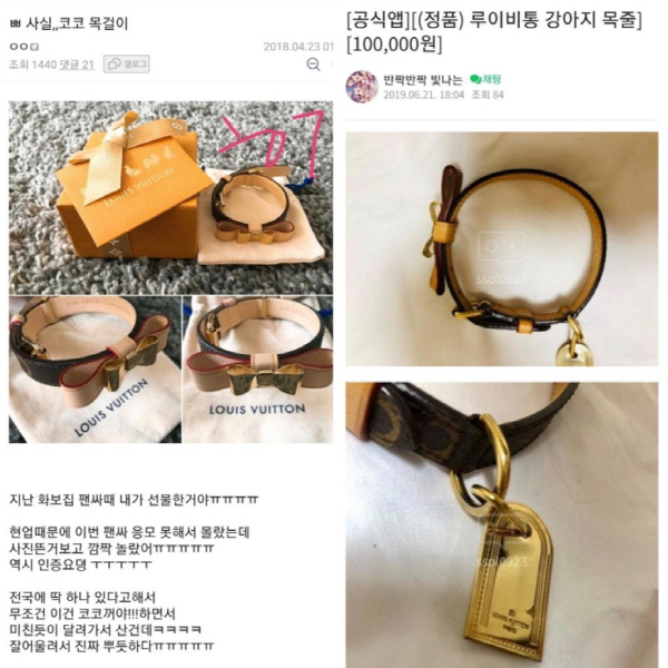 지난해 4월 한 팬이 강성훈에게 보낸 ‘L’사 선물을 인증한 글(왼쪽)과 강성훈으로 추정되는 작성자가 ‘중고나라’에 올린 글. [디씨인사이드 강성훈 갤러리·중고나라 캡처]