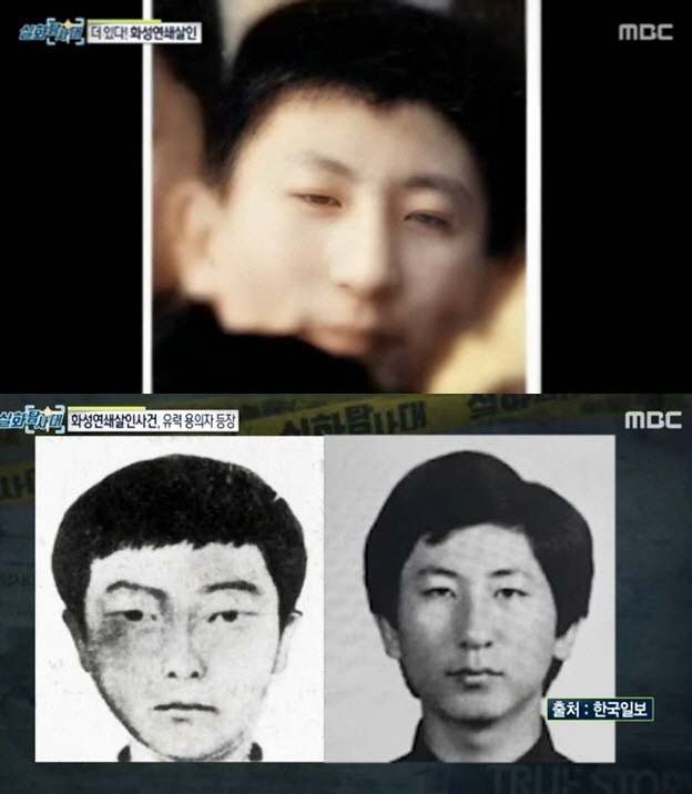 이춘재 [MBC 방송화면 캡처]