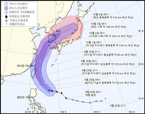 태풍 '미탁' 예상 경로 [기상청 제공]