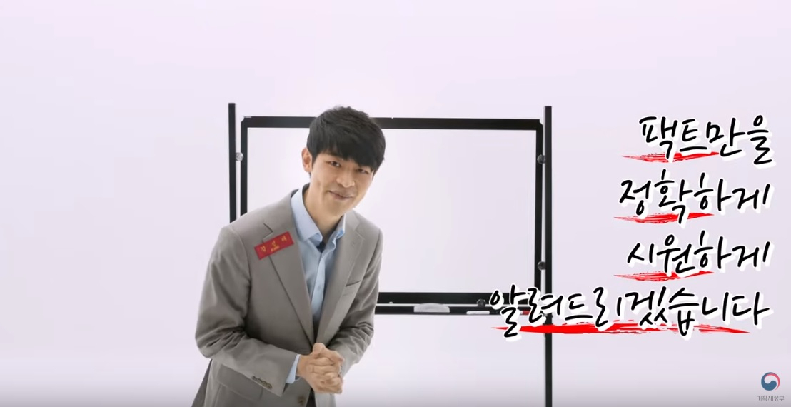 강성태 씨가 출연하는 기획재정부의 유튜브 동영상 캡처.