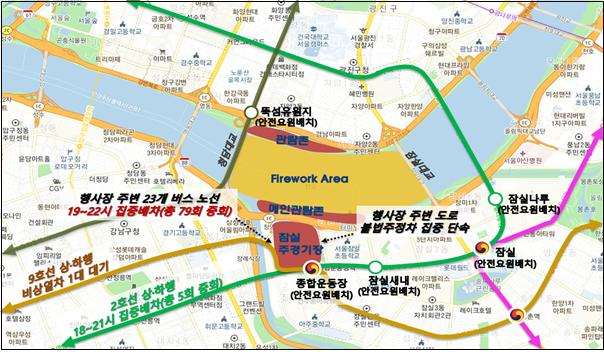 2019년 전국체전 개막식 교통 지원 대책.