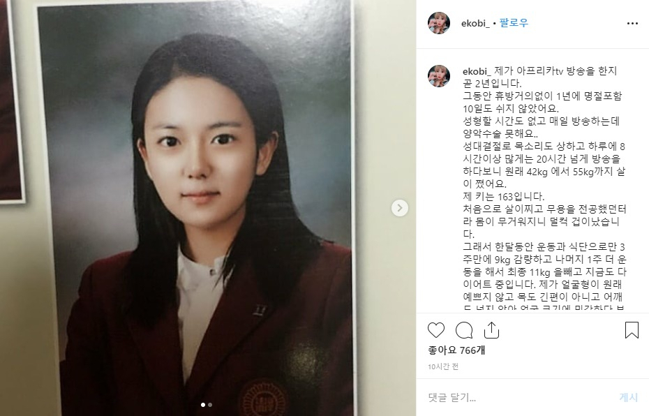 강은비, 성형 의혹에 “지금의 나 사랑해…코 수술이 유일”