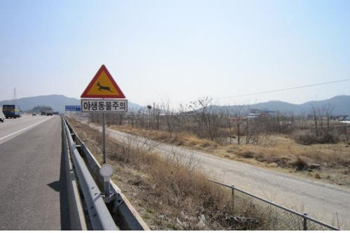 야생동물 주의 표지판 [연합]