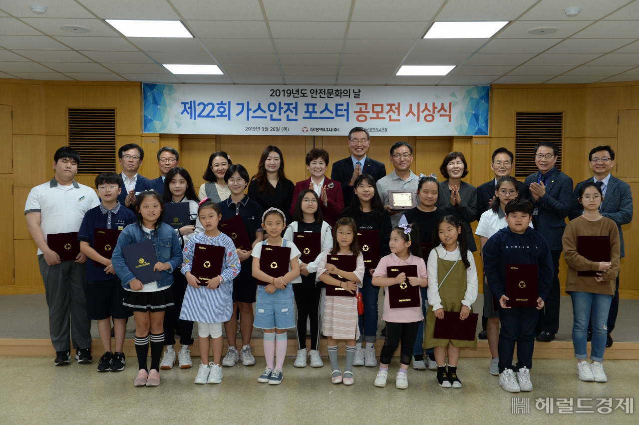 지난 26일 대성에너지 본사에서 열린 2019 안전문화의 날 행사 중 포스터공모전 시상식 모습.[대성에너지 제공]