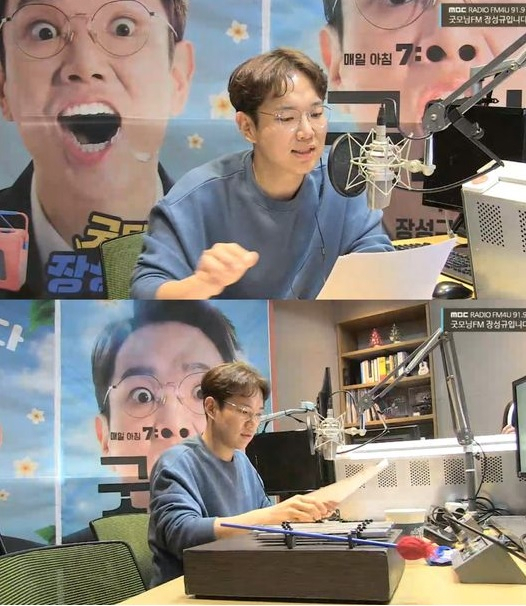 MBC FM4U ‘굿모닝FM 장성규입니다’캡처]