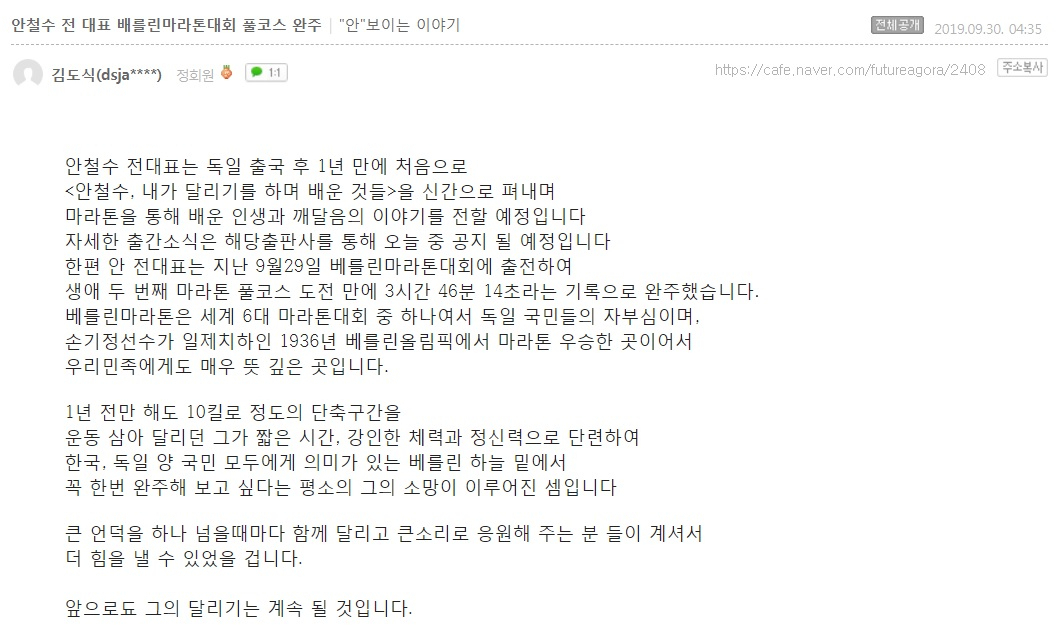 안철수