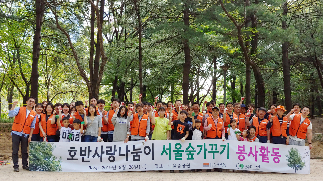 호반그룹의 임직원 봉사단 '호반사랑나눔이'는 지난 28일 서울 성동구 서울숲에서 가을맞이 '서울숲 가꾸기' 봉사활동을 진행하고 기념촬영을 하고 있다. [호반그룹 제공]