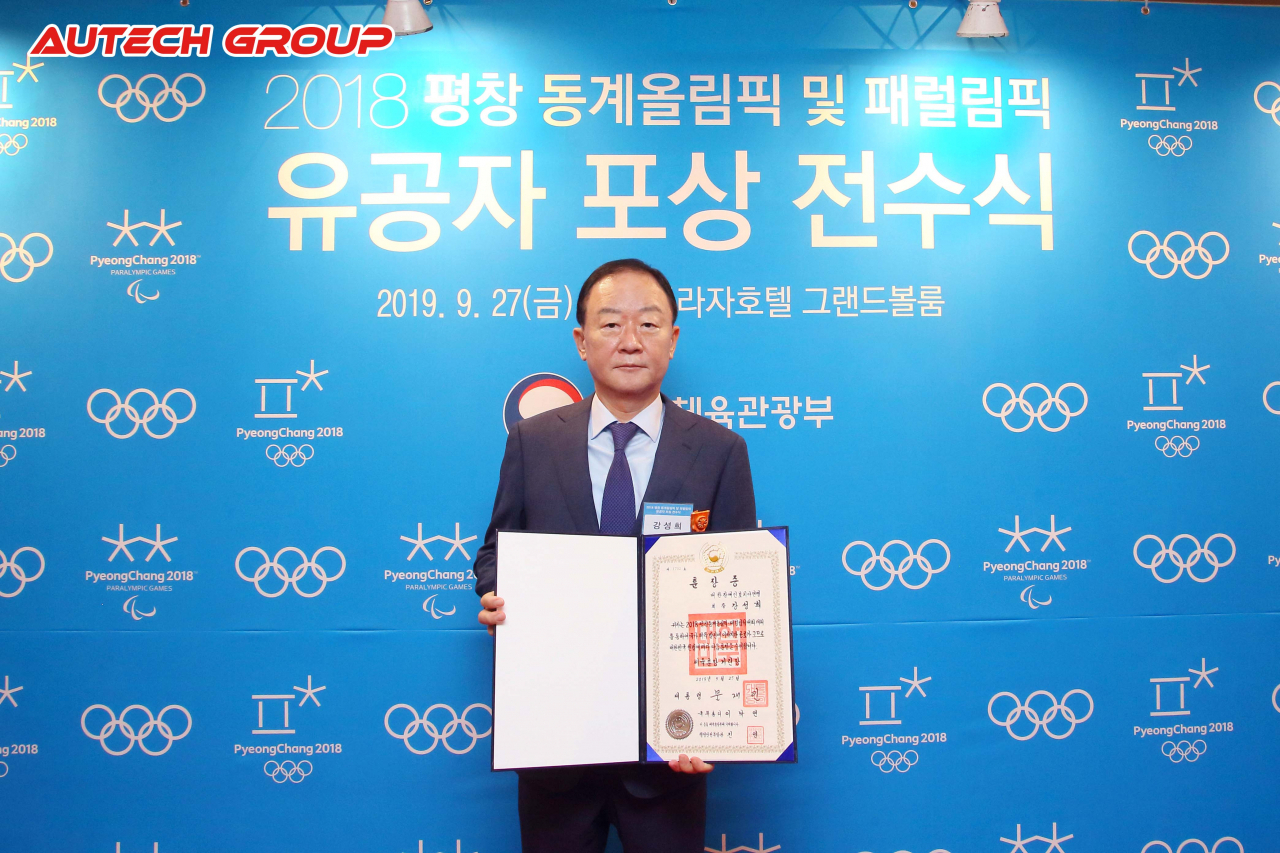 강성희 오텍그룹 회장 겸 대한장애인보치아연맹 회장이 지난 27일 서울 중구 더 플라자 호텔에서 열린 ‘평창동계올림픽 및 패럴림픽 유공자 포상 전수식’에서 대통령 훈장 ‘기린장’을 수훈했다. [오텍그룹 제공]