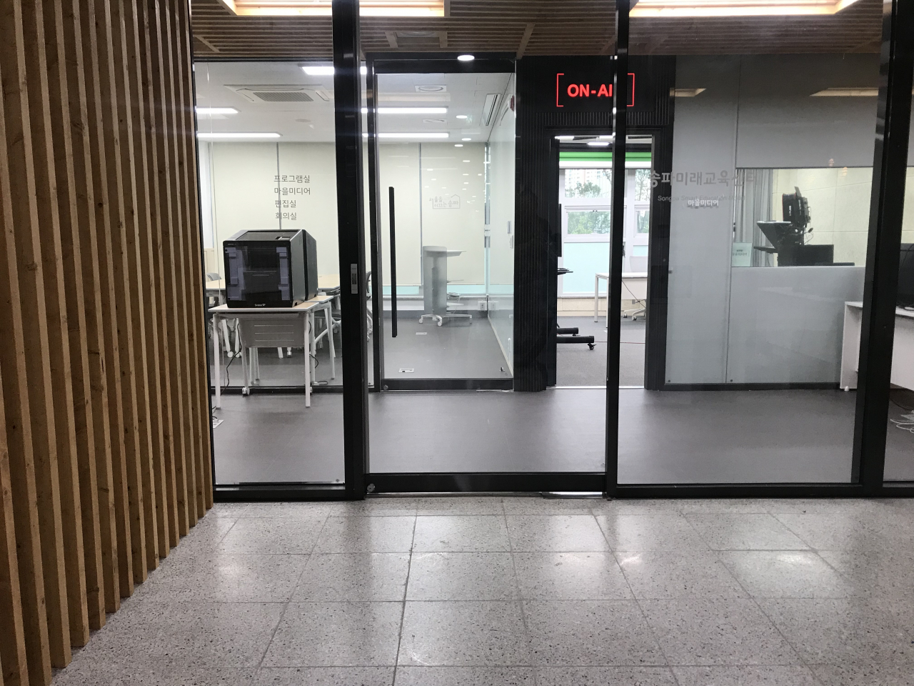송파미래교육센터 내부 모습. [송파구 제공]