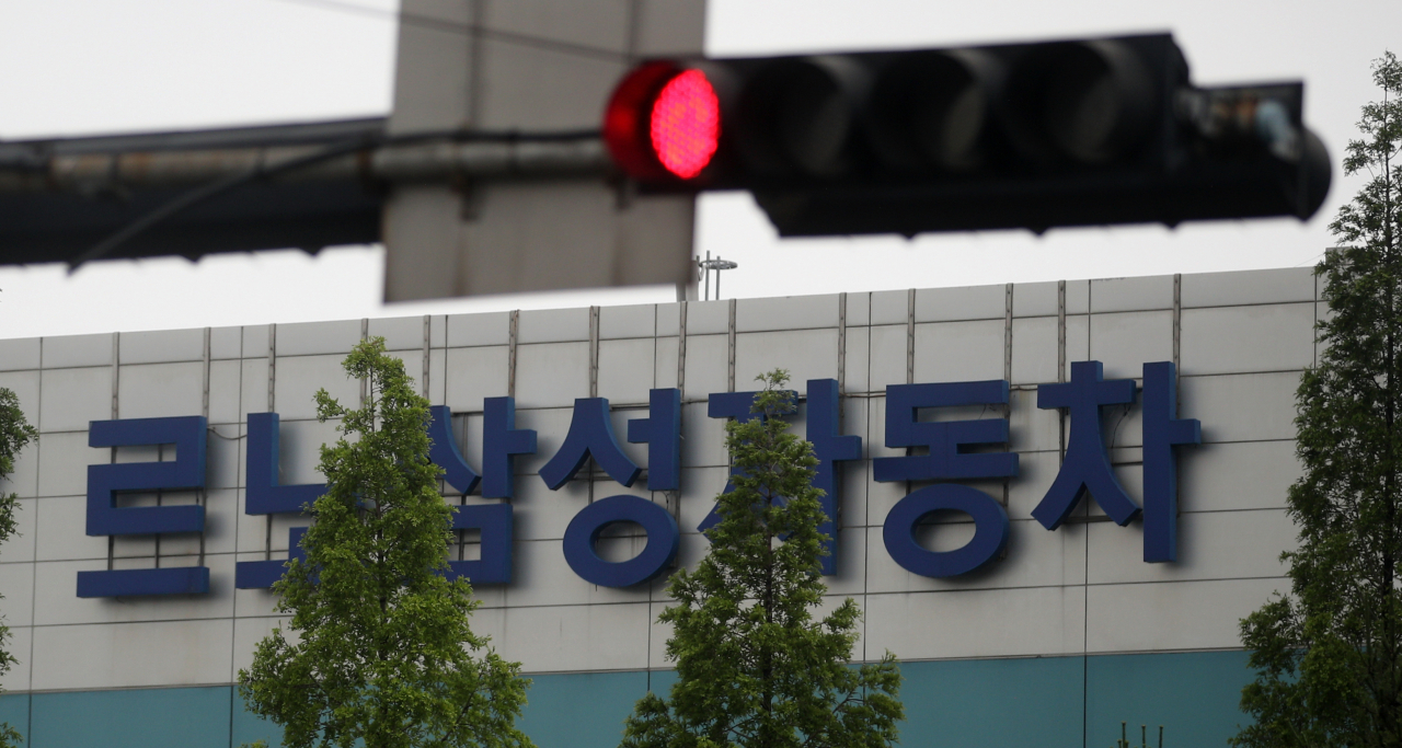 르노삼성차 본사 모습. [연합]