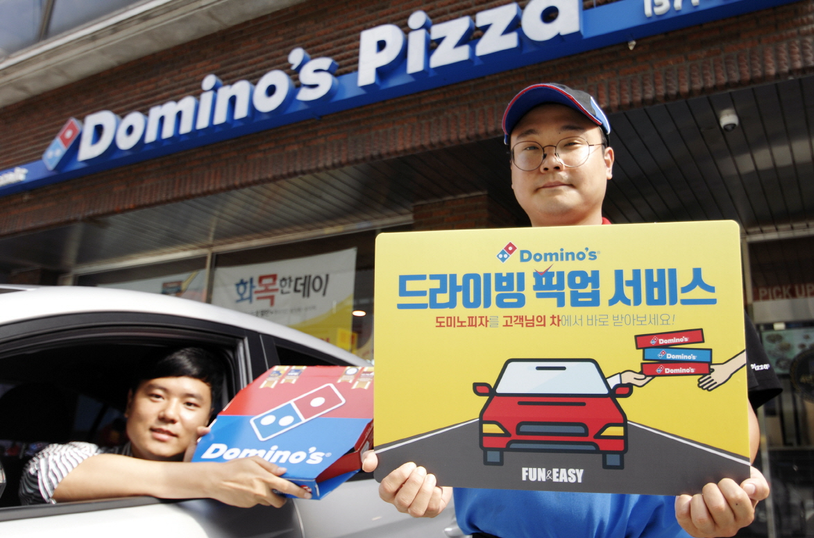 도미노피자가 고객의 차량까지 피자를 전달해주는 드라이빙 픽업 서비스를 확대 운영한다고 밝혔다. [도미노피자 제공]