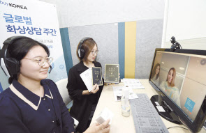 KOTRA가 24일부터 한 주 동안 개최한 ‘글로벌화상상담주간’ 행사에서 우리 참가기업과 해외 바이어가 온라인으로 화상상담을 하고 있다. [KOTRA 제공]