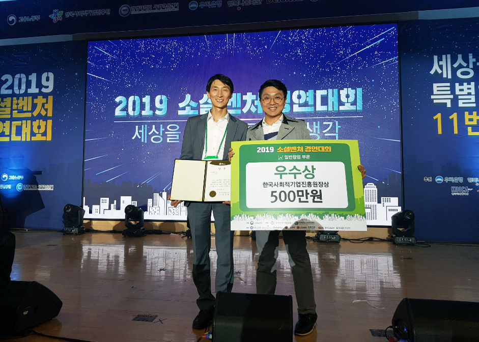 지난 5월부터 시작된 이번 경연대회에는 4개 부문 총 903개 팀이 참가했으며, 이 중 동서발전 제1기 사내벤처가 참여한 일반창업 부문에는 308개 팀이 지원해 가장 높은 경쟁률을 보였다.