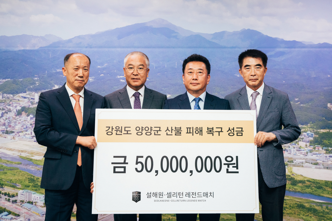 양양군 기부금 전달식. 왼쪽부터 권오순 부사장, 김진하 양양군수, 권기범 사장, 임병재 본부장