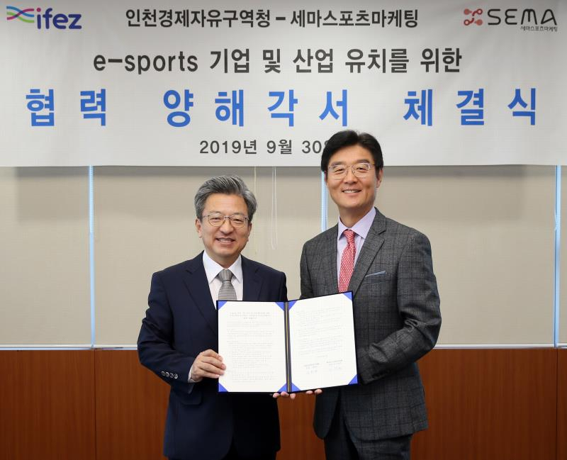 이원재〈왼쪽〉 인천경제청장과 이성환 ㈜세마스포츠마케팅 대표가 양해각서 체결 후 기념포즈를 취하고 있다.