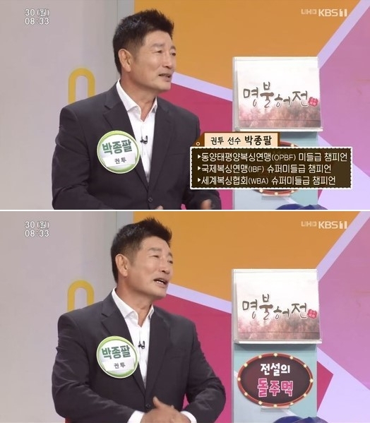[KBS 1TV ‘아침마당’ 방송 화면 캡처]