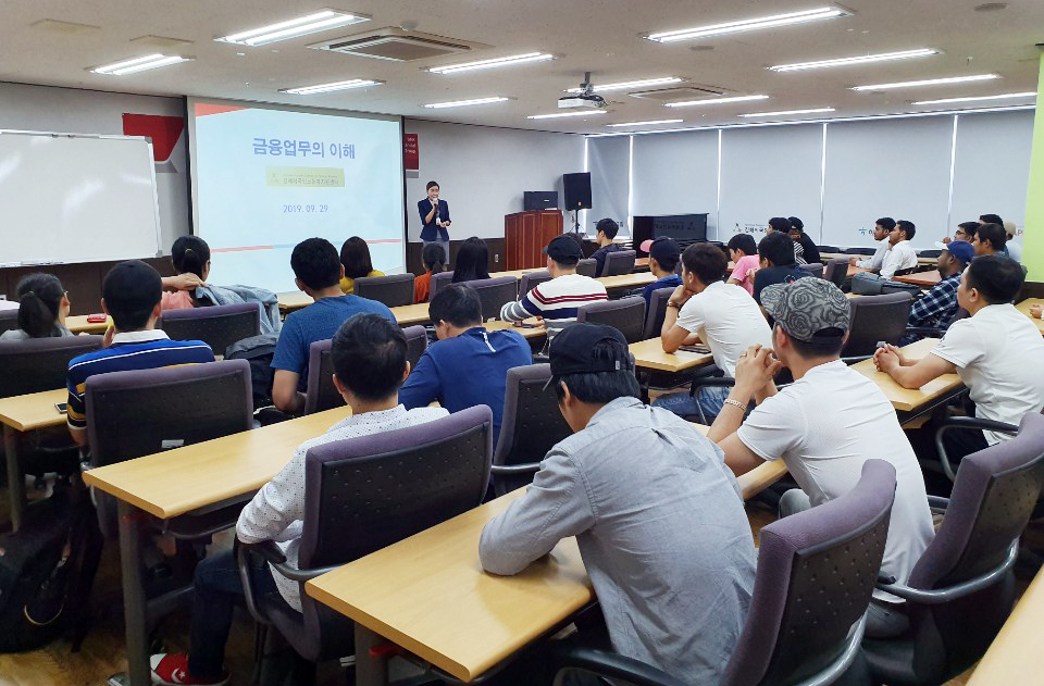 지역 외국인 근로자들의 원활한 금융서비스 이용을 돕기 위해 마련한 외국인 근로자 금융교육에는 김해 거주 외국인 근로자 50여명이 참석했다.