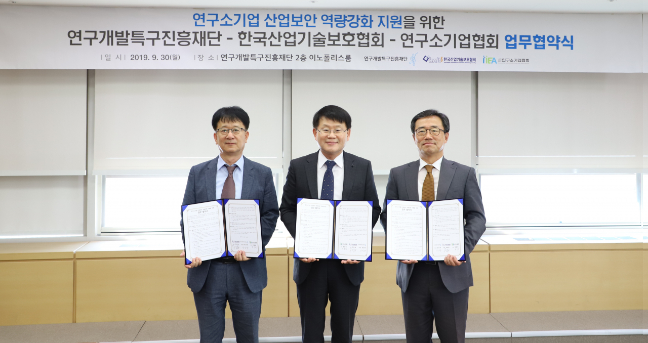 30일 열린 연구소기업 산업보안 역량강화 지원을 위한 업무협약식에서 문종태(왼쪽) 연구소기업협회 회장, 양성광(가운데) 연구개발특구진흥재단 이사장, 구남윤 한국산업기술보호협회 부회장이 기념사진을 찍고 있다.[연구개발특구진흥재단 제공]