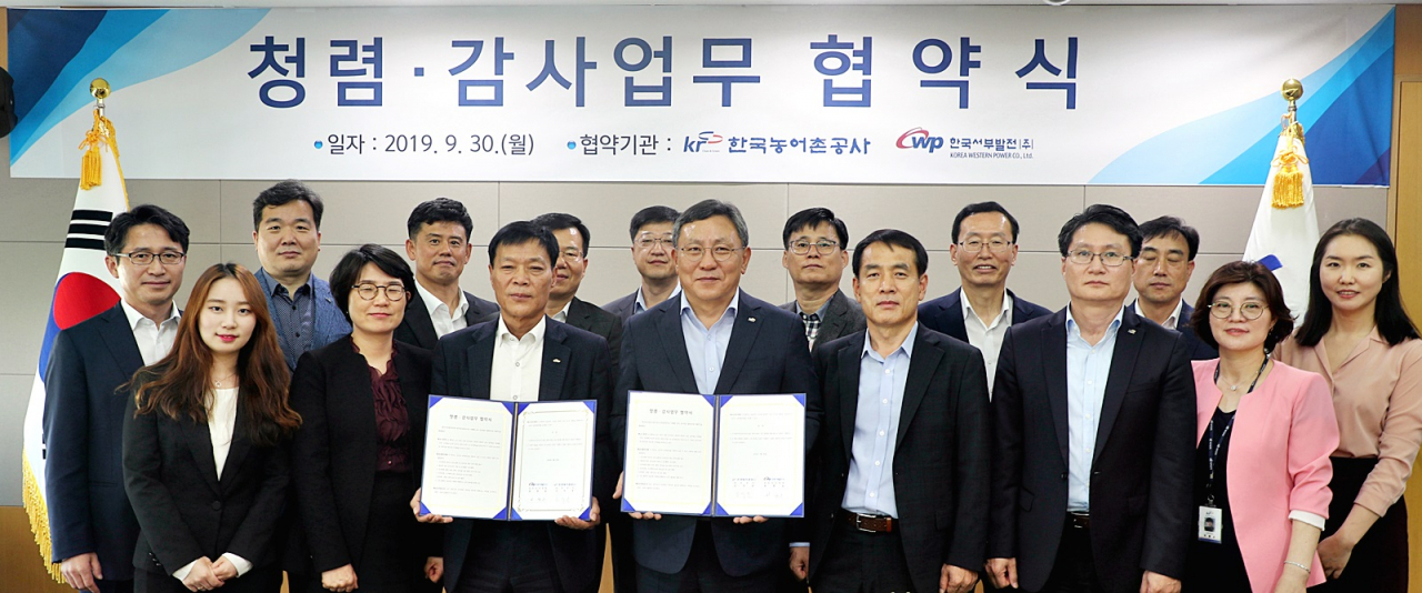 조익문 농어촌공사 상임감사(앞줄 오른쪽에서 네번째)와 최향동 서부발전 상임감사위원(앞줄 왼쪽에서 세번째)이 MOU체결 뒤 양측 관계자들과 기념촬영을 하고 있다. [한국농어촌공사 제공]