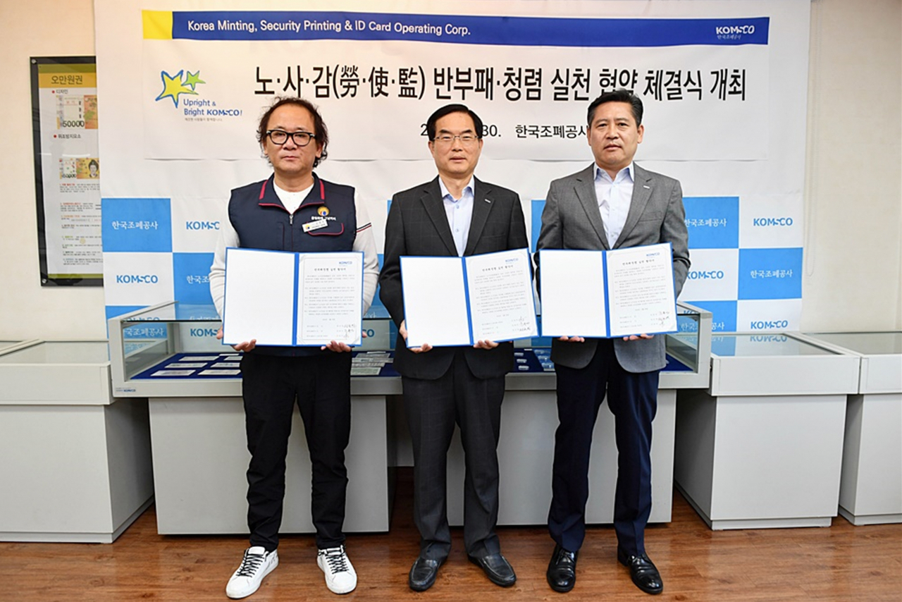 한국조폐공사 경영진과 노동조합, 감사 대표가 30일 대전 본사에서 ‘노·사·감(勞·使·監) 반부패·청렴 실천 협약 체결식’을 갖고 있다. 조폐공사는 반부패·청렴 분야의 국제표준 인증인 ISO 37001 획득 등 반부패 경영시스템 구축을 위해 노·사·감이 함께 노력하게 된다. 사진 왼쪽부터 조폐공사의 김창무 노조위원장, 조용만 사장, 정균영 상임감사. [한국조폐공사 제공]