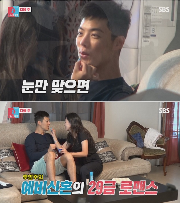 30일 SBS ‘동상이몽 시즌2’멤버로 새롭게 합류한 예비부부인 이상화와 강남의 모습. [SBS ‘동상이몽 시즌2’ 쿠키필름 캡처]