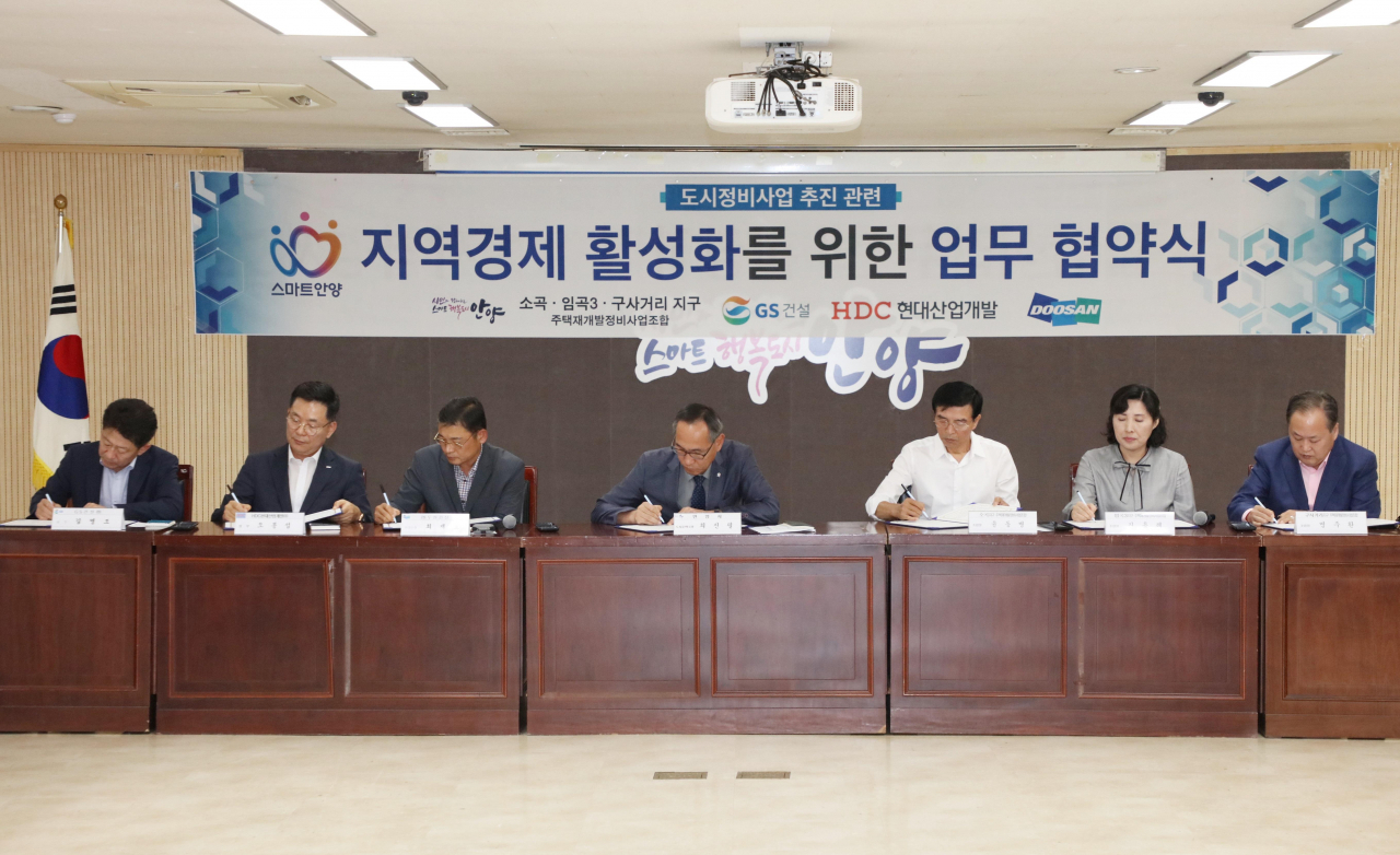30일 안양시청서 열린 협약식.[안양시 제공]