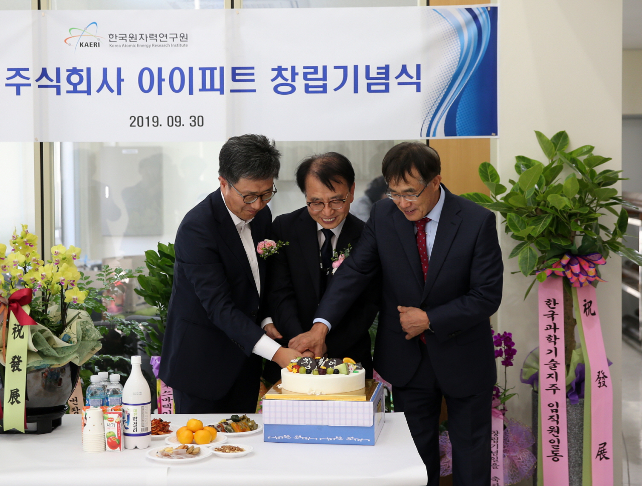 한국원자력연구원 창업기업 주식회사 아이피트의 창립기념식에서 박원석 원장(왼쪽), 박덕근 박사(가운데), 한국과학기술지주 강훈 대표이사(오른쪽)가 케익 커팅식을 하고 있다.[한국원자력연구원 제공]