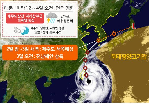 [기상청]