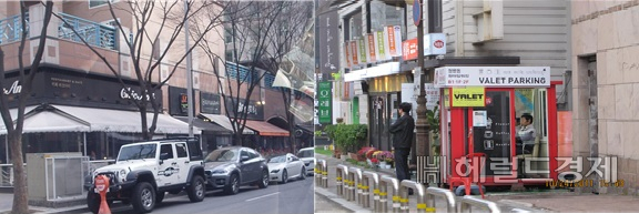 음식점 앞 차로변에 불법 주정차된 차량들(왼쪽)과 보도 위를 무단으로 점용하고 있는 발레파킹 안내소. [서울시 제공]