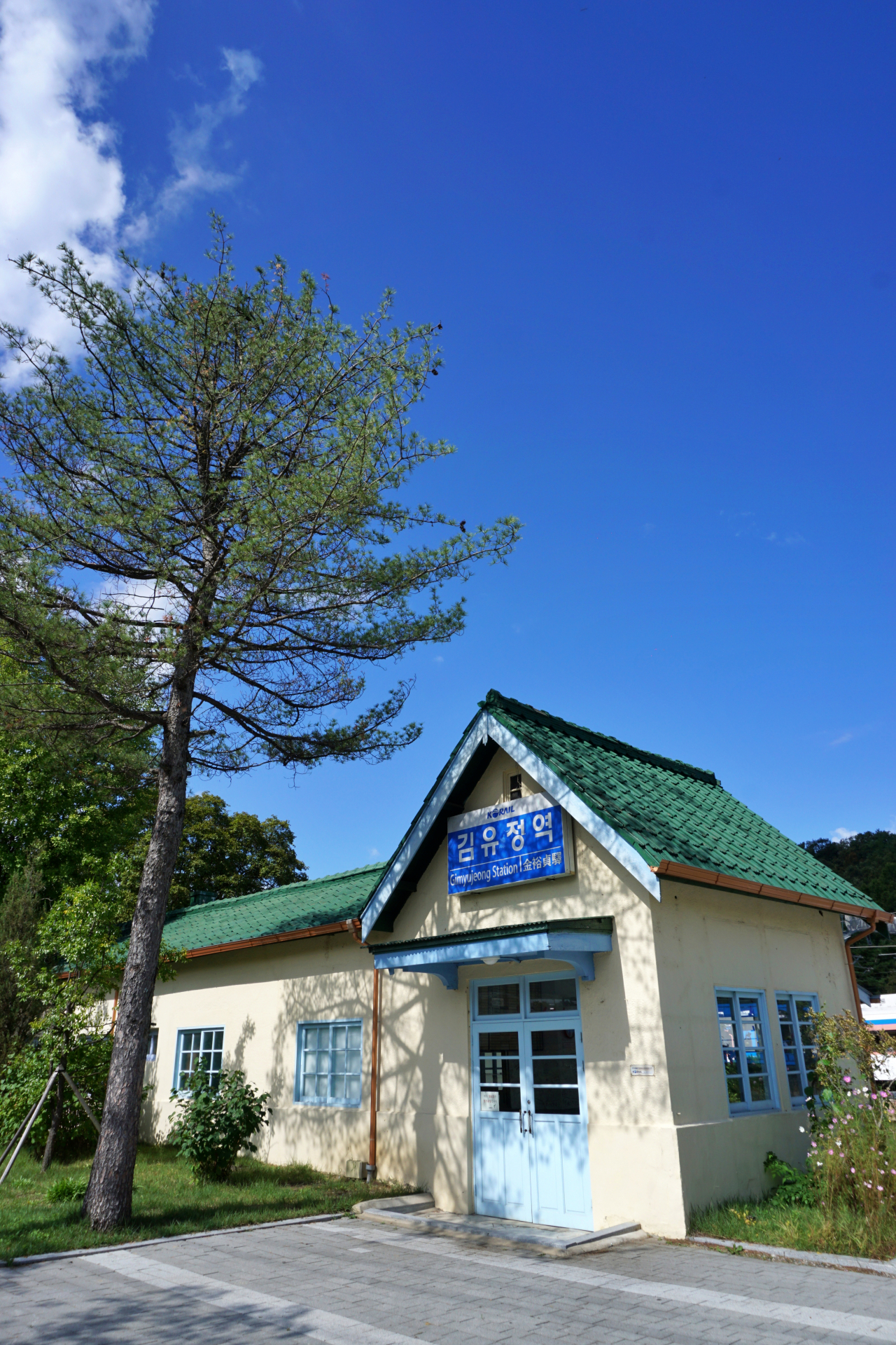 1939년 개통한 경춘선 신남역이 김유정역(구역사)로 간판을 바꿔달았다