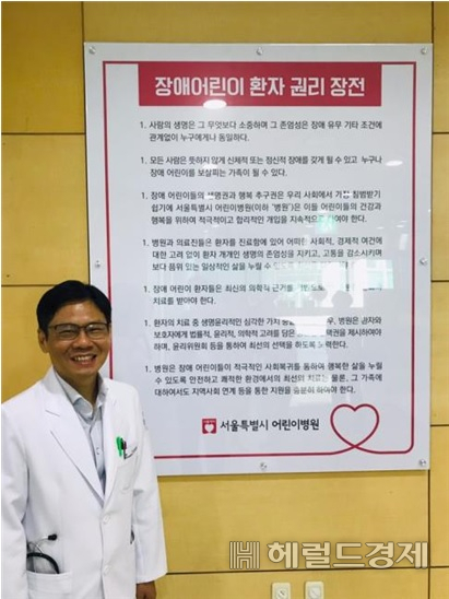 장애인어린이 환자 권리장전 앞에 선 김재복 서울시 어린이병원장. [서울시 제공]