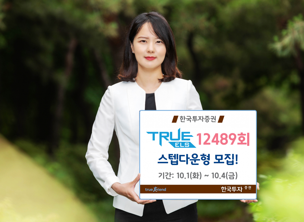 [한국투자증권]