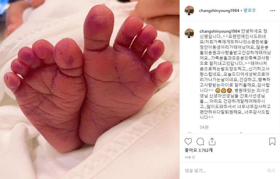 1일 장신영이 자신의 인스타그램에 올린 글. [장신영 인스타그램 캡처]