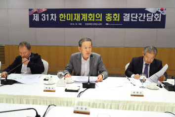 전경련은 1일 전경련회관 컨퍼런스센터에서 한미재계회의 준비사항 점검 및 현안별 전략을 논의하기 위해 ‘제31차 한미재계회의 총회 결단간담회’를 개최했다. 왼쪽부터 김희용 동양물산기업 회장, 허창수 전경련 회장, 권태신 전경련 부회장. [전경련 제공]