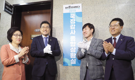 오신환 바른미래당 원내대표(왼쪽 두번째)와 의원들이 1일 오전 국회에서 열린 국정감사 종합상황실 현판식에서 현판을 제막하고 박수치고 있다. [연합]