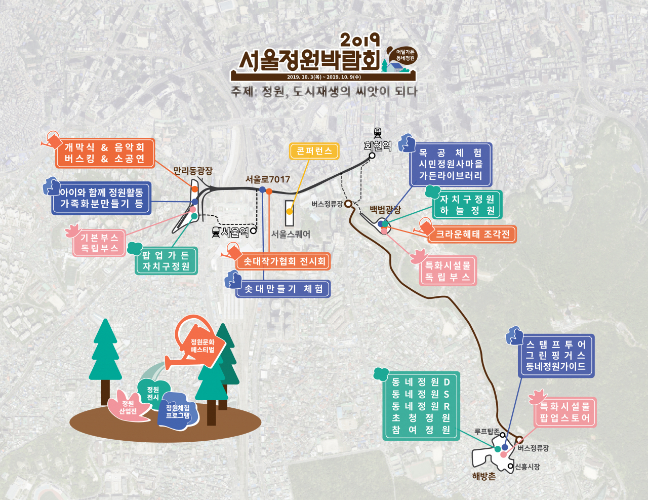 2019 서울정원박람회 행사 배치도. [서울시 제공]