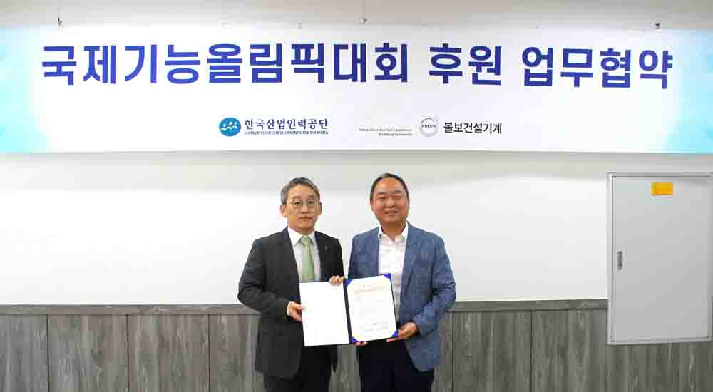 볼보건설기계 국내영업서비스 총괄 임재탁 부사장(좌)과 한국산업인력공단 글로벌숙련기술진흥원 홍제용 원장이 업무협약을 체결하고 기념사진을 촬영하고 있다. [볼보그룹코리아 제공]