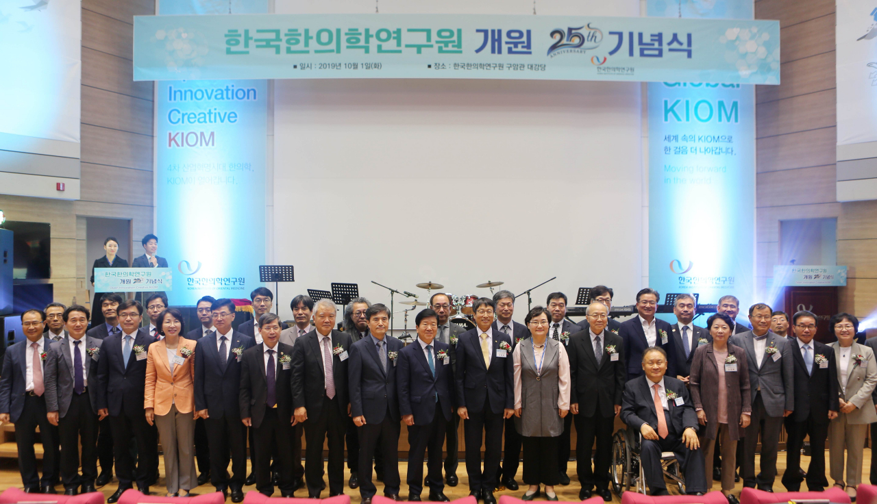 1일 한의학연 개원 25주년 기념식 및 국제심포지엄이 개최돼 행사에 참석한 주요 인사들이 단체사진을 촬영하고 있다.[한국한의학연구원 제공]