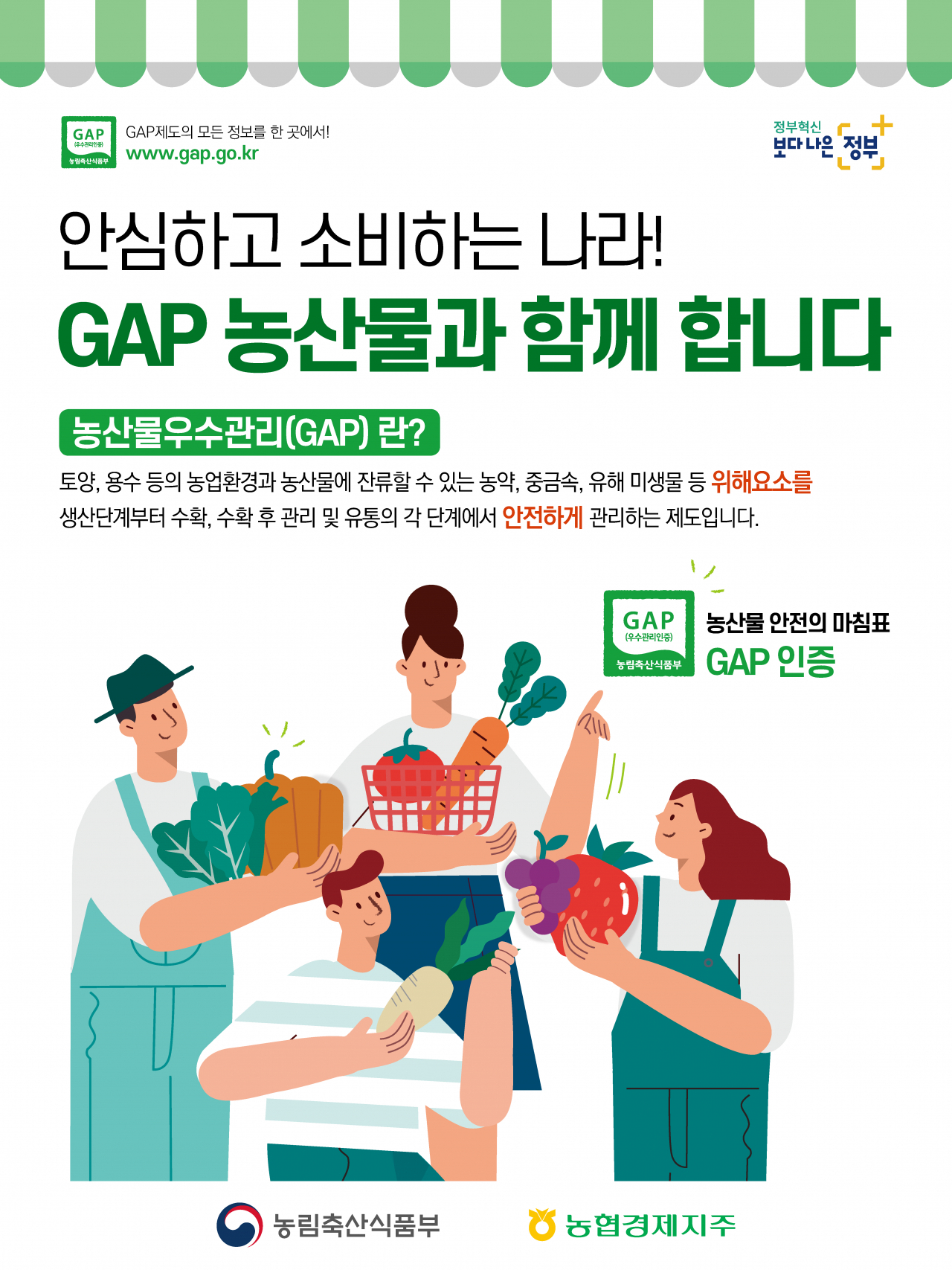 [농협 제공]