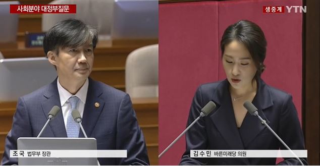 김수민 의원 “그냥 공처가나 자연인으로 사시라”…대정부질문서 조국 장관에 사퇴 권고