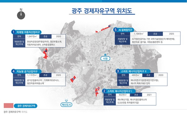 광주경제자유구역 위치도.