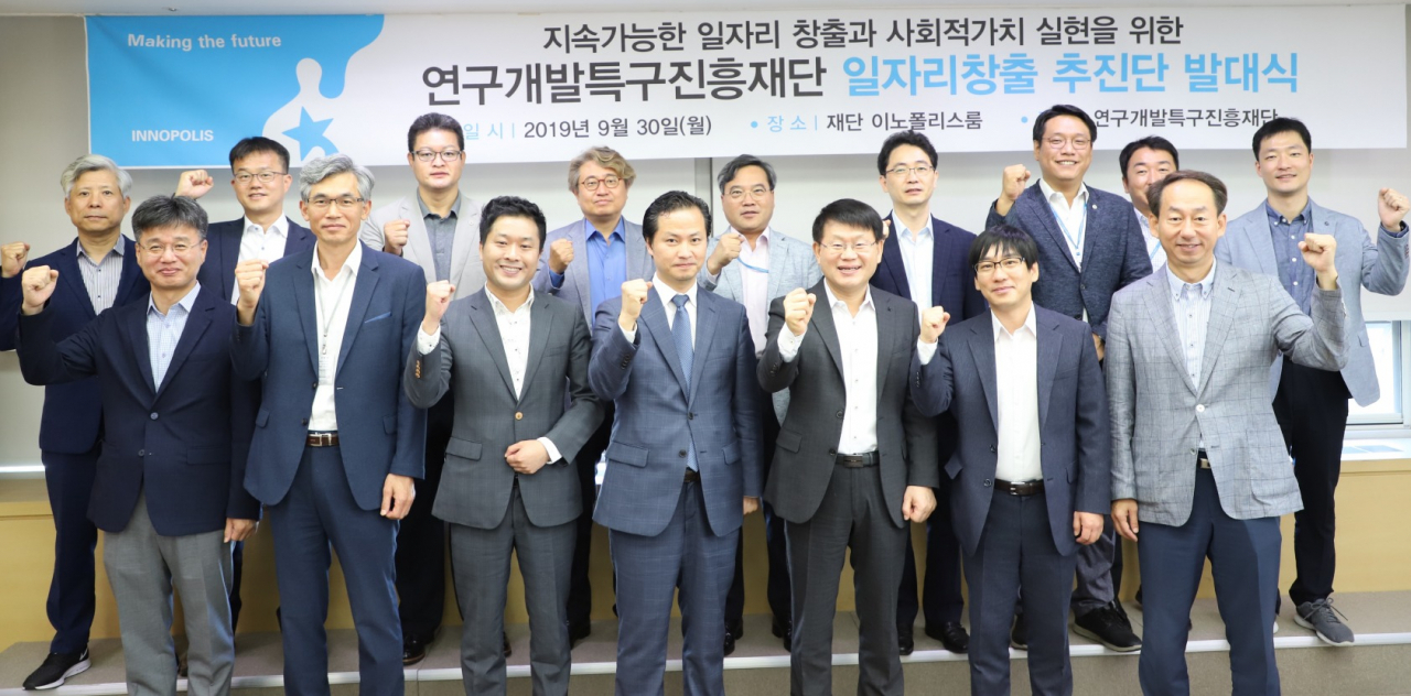 특구재단 일자리 창출 추진단 발대식 개최 후 기념사진을 촬영하고 있다.[연구개발특구진흥재단 제공]