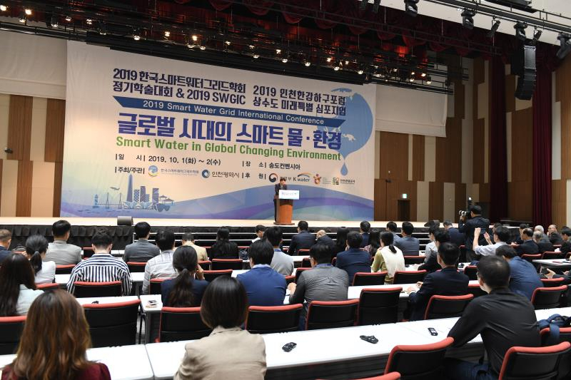 한국스마트워터그리드학회가 주관한 2019년 한국스마트워터그리드학회 국제학술대회가 1일 인천 송도 컨벤시아에서 개최됐다.