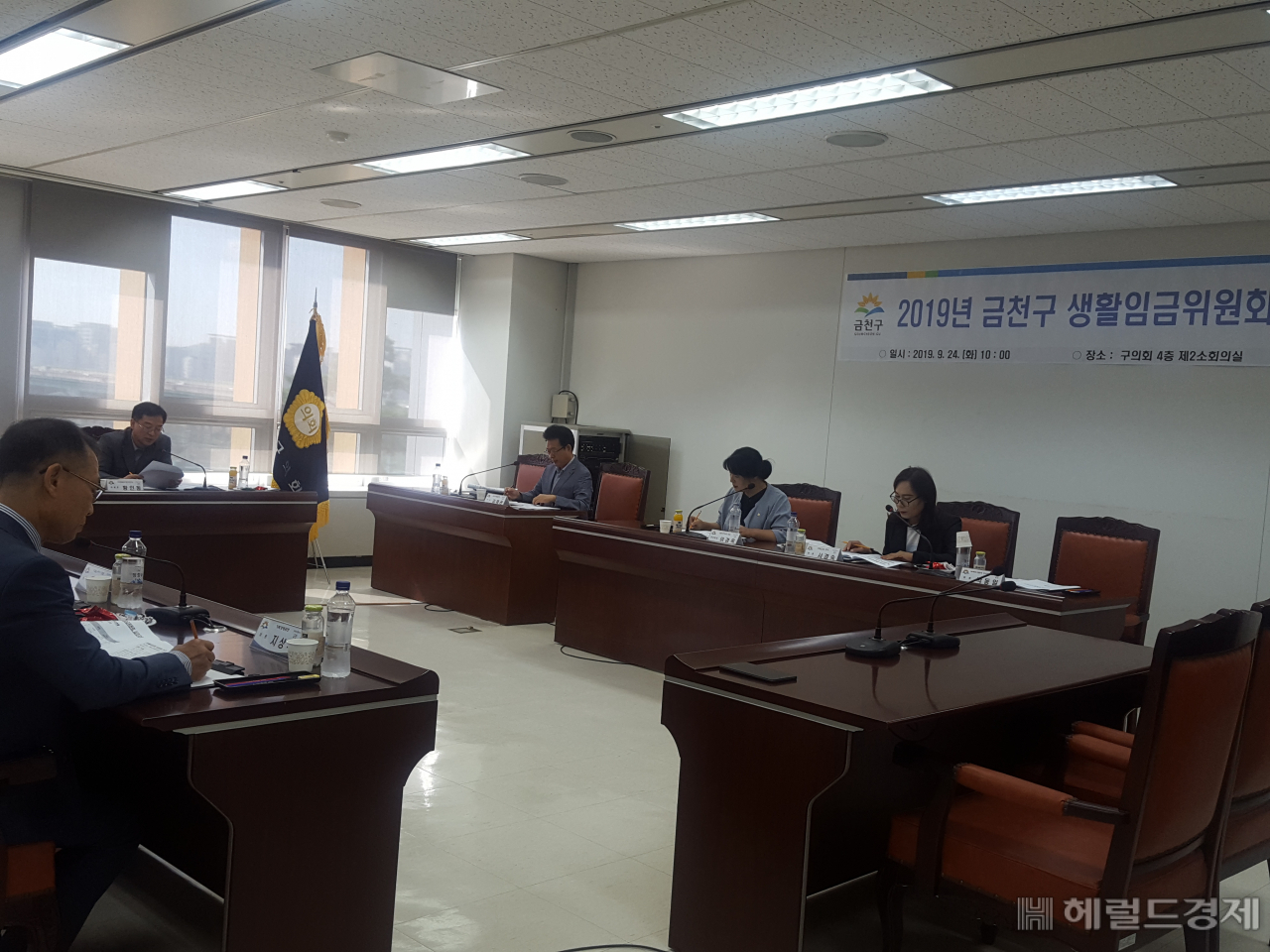 지난달 24일 금천구 생활임금위원회가 열리고 있다. [금천구 제공]
