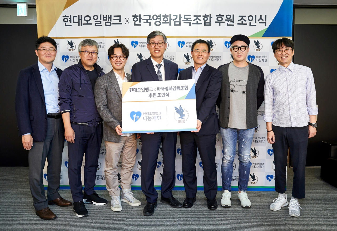오른쪽부터 한국영화감독조합 장항준 감독, 강형철 감독, 현대오일뱅크 강달호 대표, 현대오일뱅크1%나눔재단 남익현 이사장, 민규동 감독, 최동훈 감독, 현대오일뱅크 이용대 상무. [현대오일뱅크 제공]