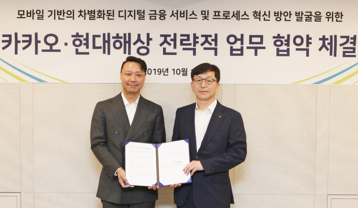 현대해상 이성재 부사장(오른쪽)과 카카오 신석철 부사장(왼쪽)이 1일 현대해상 본사에서 ‘모바일 기반의 차별화된 디지털 금융서비스 및 프로세스 혁신 방안 발굴을 위한 업무협약(MOU)’을 체결하고 기념사진을 찍고 있다.