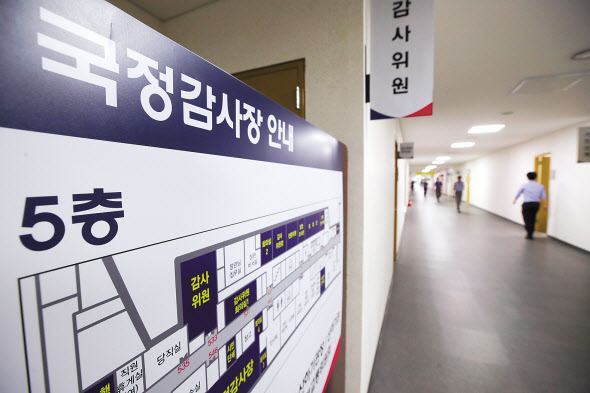 제20대 국회 마지막 국정감사를 앞둔 30일 세종시 정부세종청사 국토교통부 청사의 ‘국정감사’를 알리는 안내판이 설치되어 있다. [연합]