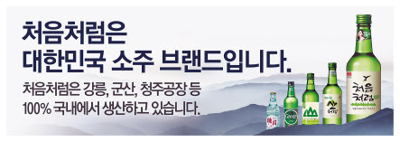 롯데주류가 일본 관련 허위 사실 유포에 대해 엄정 대응에 나서기로 했다. [롯데주류 제공]