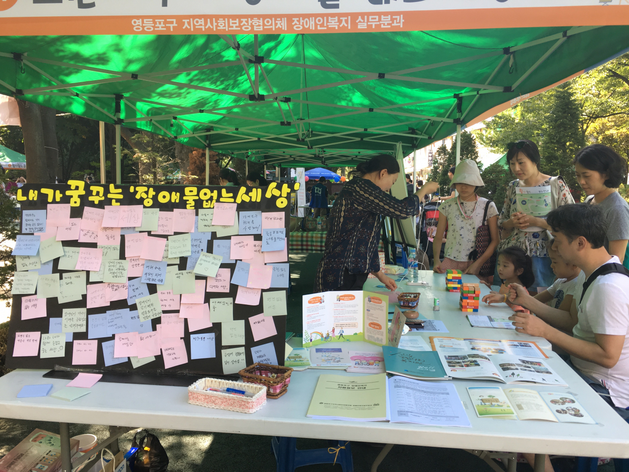 지난해 9월에 열린 휠더월드 축제 체험부스 모습. [영등포구 제공]